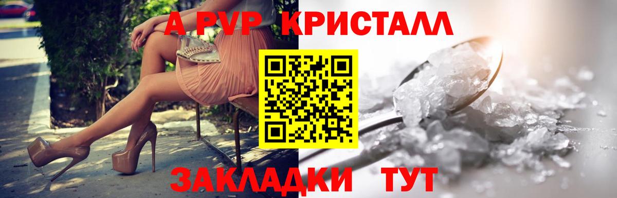 Alpha PVP СК КРИС  цены   Alpha PVP Соль  Корсаков  Вход с VPN  Alpha-PVP 