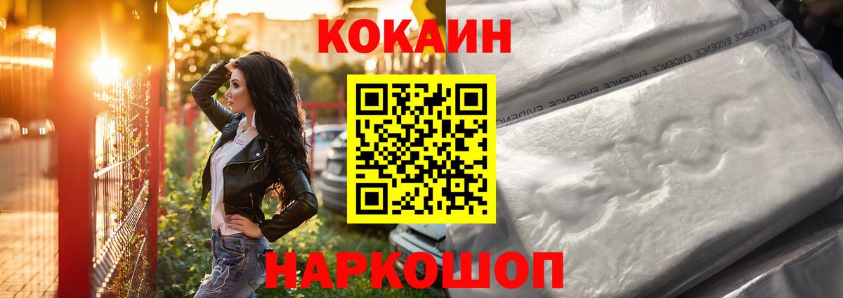 Cocaine FishScale  Cocaine Эквадор  Вход с VPN  Корсаков 