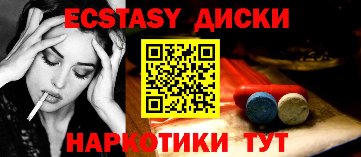 Ecstasy Punisher  Вход с VPN  Корсаков  ссылка на мегу tor  Ecstasy XTC 