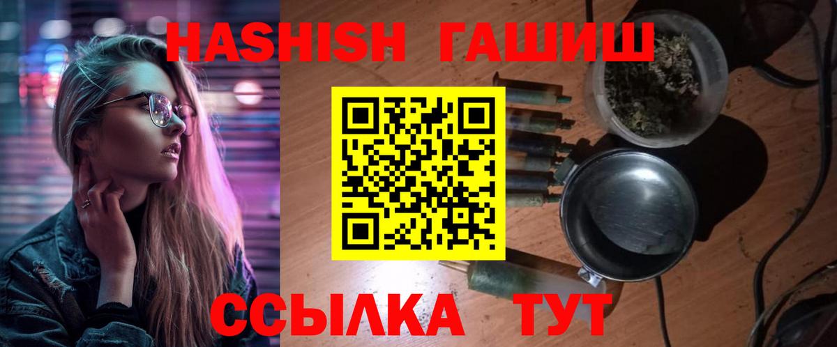 Корсаков  ГАШ Premium  ГАШИШ гашик  Вход с VPN 