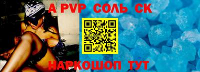 стафф Кинель