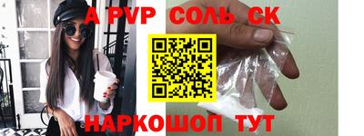 стафф Кинель