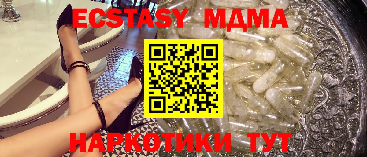 MDMA кристаллы Корсаков