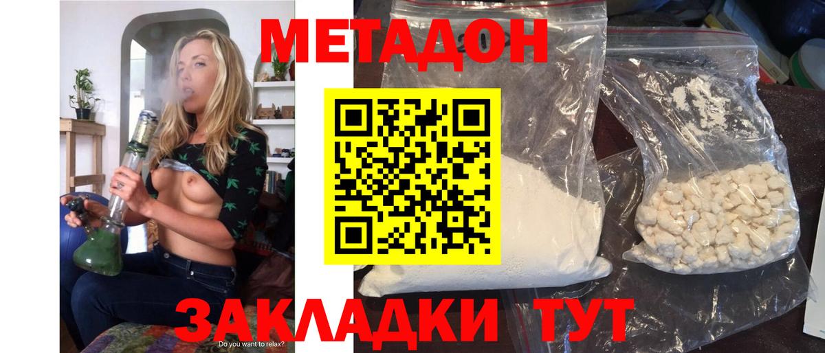 МЕТАДОН methadone Корсаков