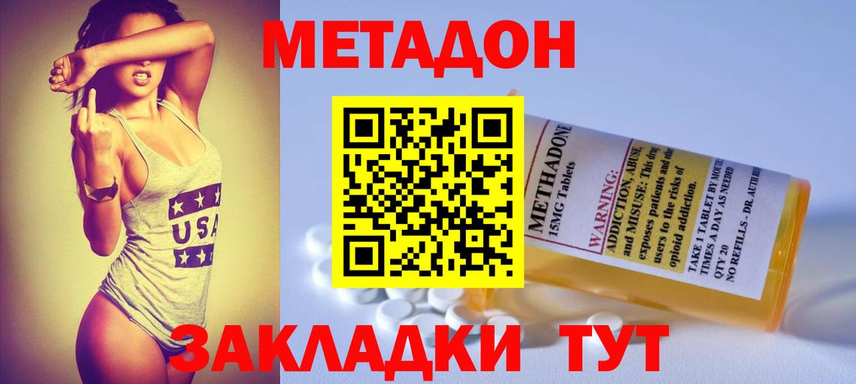 МЕТАДОН мёд  omg рабочий сайт  Корсаков  Вход с VPN 